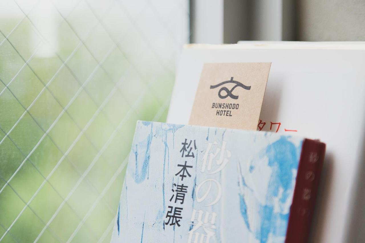 Bunshodo Hotel Fukuoka  Luaran gambar